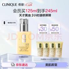 珀莱雅 红宝石水乳套装爽肤水+乳液护肤品套装 护肤礼盒化妆品女神节礼物