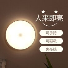 大九卫 智能充电自动人体感应灯过道无线夜间楼梯楼道卫生间感应小夜灯 【促销款发1个】充电感应白光