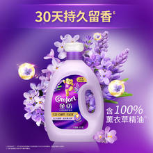 限移动端、京东百亿补贴、PLUS会员：金纺 薰衣草 衣物柔顺剂 4KG*2