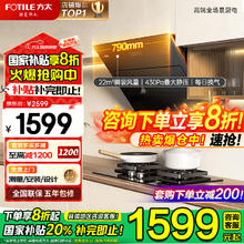 方太 抽油烟机 侧吸式家用抽排脱 一键瞬吸 22立方风量政府补贴20%，CXW-258-02-JQC2A