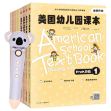 美国幼儿园课本preK 小考拉点读笔套装（全8册）原版引进英语教材小学生英文学习分级阅读绘本（麦芽童书）