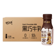 蒙牛奶特黑巧牛乳黑巧味牛奶PET瓶200ml*15瓶