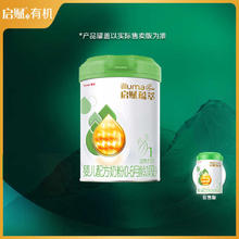 启赋 illuma 惠氏启赋有机1段新生儿牛奶粉810g/罐0-6个月一段进口官方旗舰店