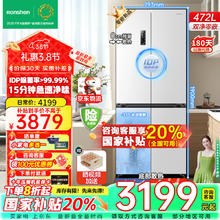 容声 472升IDP双净十字双开四开门一级变频超薄大容量冰箱 极地白