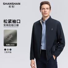 杉杉 SHANSHAN 男士春季通勤商务夹克+男士夏季商务T恤+男士商务西裤