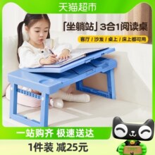 猫太子阅读架可升降书夹固定书本看书支架小学生桌面收纳书立架