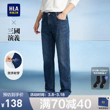 海澜之家 牛仔裤男装秋冬季三国演义大码直筒 牛仔蓝过渡色（中）4F L /175推荐70~74kg