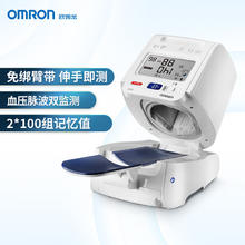 值选、国补7折：欧姆龙 OMRON HEM-1026 全自动臂筒式电子血压计
