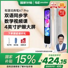 网易有道 youdao A7Pro 词典笔