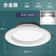 拉伯塔 TDC LED筒灯 5W白光 雅白色 锌铁合金 孔7-9cm