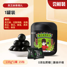 劲家庄 黑芝麻青稞丸 135g*1罐