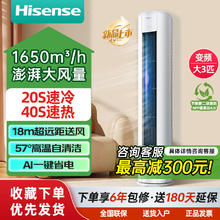 百亿补贴：海信 Hisense 白富美系列 EF19A3 新三级能效 立柜式空调