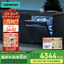 西门子 SIEMENS 15套+2大容量嵌入式洗碗机全自动除菌SJ43EB88KC