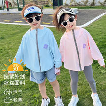 豆点小胖墩.冰丝防紫外线儿童防晒衣