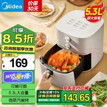 美的 空气炸锅 低油炸 免翻面 家用5.3L大容量 精准控温 新款多功能炸锅
