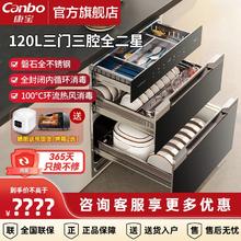 康宝 消毒柜嵌入式家用120升磐石大容量三层不锈钢消毒碗柜V7