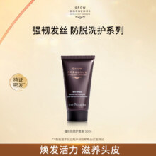Grow Gorgeous 强韧发丝防脱护发素50mL*2件