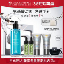 SKINCEUTICALS 修丽可 净透毛孔洁面啫喱195ml 清爽温和氨基酸洗面奶38女神节礼物送女友