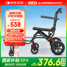 康倍星 COVNBXN 轮椅折叠轻便老人专用旅行便携式简易老年手推轮椅车