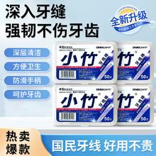 小竹 BMBO 牙线棒 50支*6盒