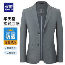 罗蒙 华夫格冰丝防晒西服 灰色