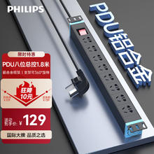 飞利浦 PDU机柜插座 8位总控1.8米10A 插排/插线板/排插/接线板/拖线板SPB5480BA