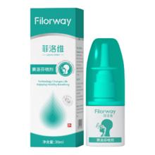菲洛维 Filorway赛洛芬喷剂鼻喷鼻腔鼻炎喷雾儿童桃金娘油润鼻喷鼻塞大人 赛洛芬