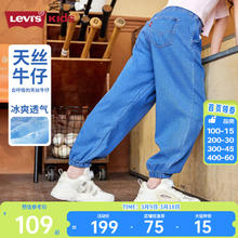 李维斯 Levi's 儿童裤子夏季透气牛仔裤男女长裤 湖灰蓝 160 /66