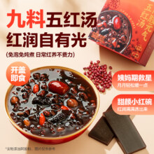 网易严选 阿胶元气五红汤 180g*2碗
