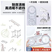 中小学生活动角尺多功能尺子几何图形初高中学生专用画绘图函数尺