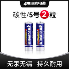 双鹿 5号7号碱性电池五号七号儿童玩具鼠标空调电视遥控器无线话筒挂闹钟洗手机7号1.5V七号家用干电池防漏液