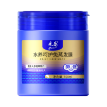 PLUS会员：采乐 水润顺滑发膜 500ml