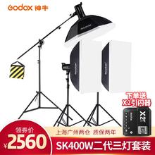 神牛 SK400ii二代摄影灯套装 SK400WII三灯套装+礼包