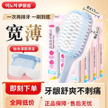 韩白樂 DR.BAEK 软毛成人牙刷 1卡/ 2支