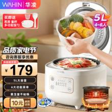 华凌 WH-FB565R 电饭锅 黑玉聚能釜 5L