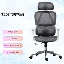 优兰森 人体工学椅T205云白-钢制脚