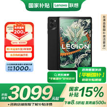 联想拯救者 Y700 2025 8.8英寸平板电脑（2560x1600、骁龙8 Gen3、16GB、512GB、WiFi版、碳晶黑）
