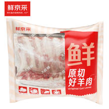 鲜京采 新西兰原切带骨羊排 2KG/袋