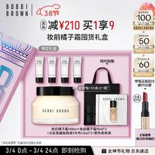 BOBBI BROWN 芭比波朗 橘子面霜100ml（算上赠品实际160ml）