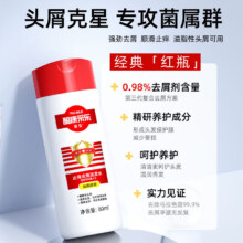 采乐去屑控油洗发水清爽蓬松洗发露香氛顺滑洗发乳柔顺滋养洗头膏同康 【值】去屑止痒洗发水 80ml*1瓶