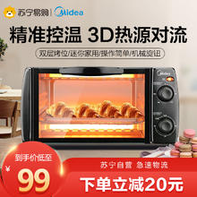 美的 烤箱家用小型迷你烘焙全自动多功能精致电烤箱蛋糕T1-108B