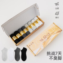 【8双礼盒装】7A级艾草抗菌防臭袜短袜