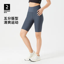 迪卡侬 DECATHLON 短款跑步五分健身裤
