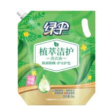 绿伞 植萃洁护洗衣液 木棉花香4斤 除菌率99.99%除螨洁净