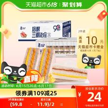 88VIP会员：哈兰德 Haalvde 三明治 420g
