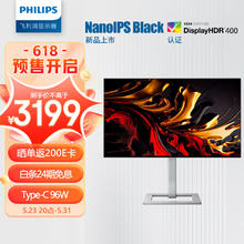 飞利浦 27英寸4K NanoIPS-Black 全面屏 硬件滤蓝光 TypeC96W