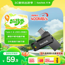 SanDisk 128GB Type-C USB3.2 手机U盘DDC3黑色 读速高达400MB/s 自动备份