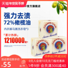 大公鸡马赛皂肥皂洗衣皂女士专用洗内衣内裤鸡头牌家用官方旗舰店