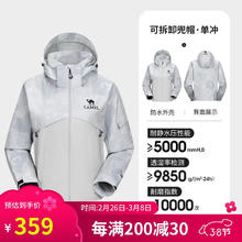 骆驼 限时一天! 户外三防硬壳 冲锋衣
