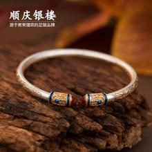 限移动端、京东百亿补贴：顺庆银楼 足银9999锦纹颂开口手镯唐草纹描金系列送自己送好友锦纹颂开口手镯约27克